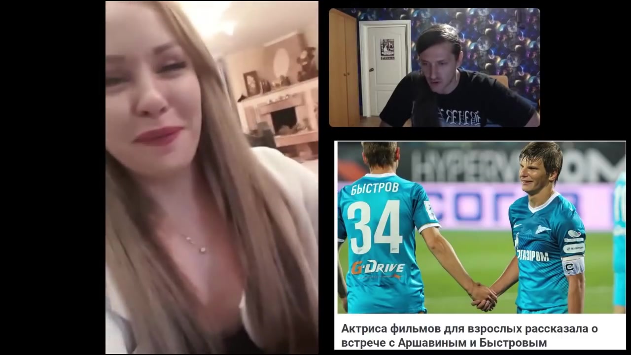 Лола Тейлор: отказ в сексе Аршавину и Быстрову!