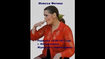 Инесса Фотева, 20 лет в порно