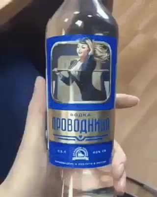 Водка-Проводница