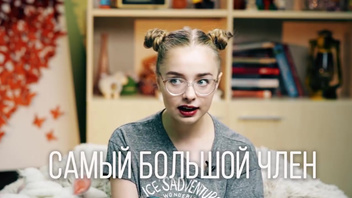 СЕКС-РЕКОРДЫ. РЕКОРДЫ ГИНЕССА В СЕКСЕ (18+)